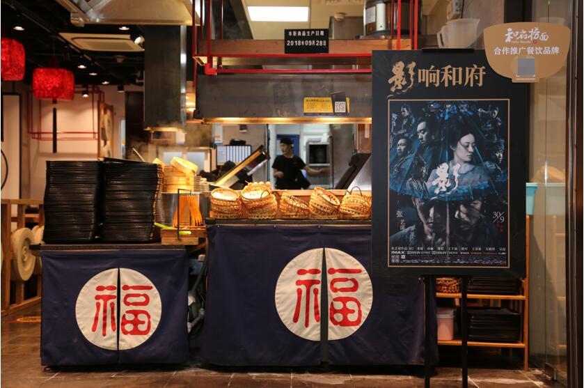 和府捞面联动《影》，隐藏在中国味道里的中国文化