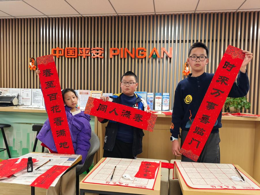 舟山平安产险：墨香迎新春，平安伴成长