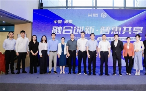 华西体系内首个“商保中心”落成乐城：华西乐城医院X壹树健康签约揭牌