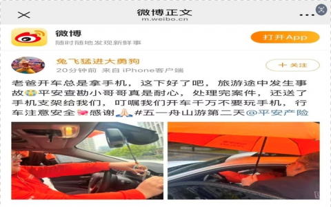 五一护航暖人心 平安查勘显温情