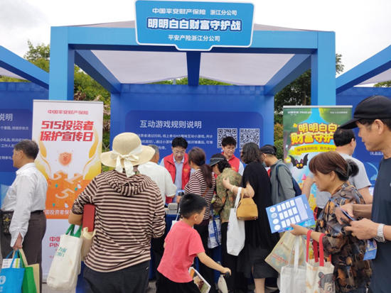 平安守护千万家，金融消保润民心｜2026年浙江辖区“5•15”投教宣防市集活动圆满落幕