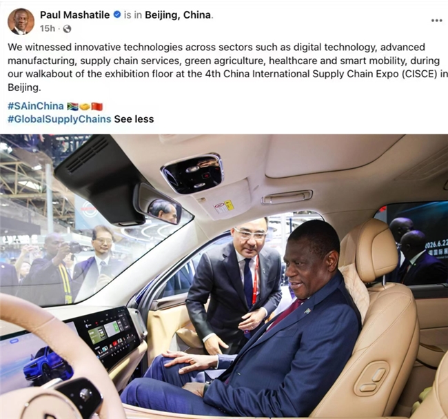 ‌南非副总统保罗·马沙蒂莱参观链博会赛力斯展台 点赞中国新能源汽车