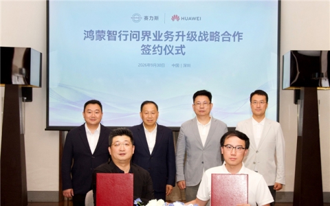 鸿蒙智行问界业务升级 以专属专营更好地服务问界用户