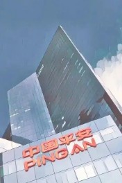 党建引领聚合力 公益同行筑未来 平安集团驻浙江地区统管党委开展“绿动钱塘•聚力前行”公益健步行活动